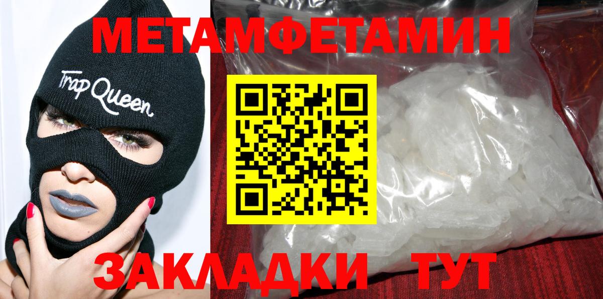 Метамфетамин  Мефедрон  Гашиш  Владивосток  Меф МЯУ МЯУ   Канабис  Вход с VPN 