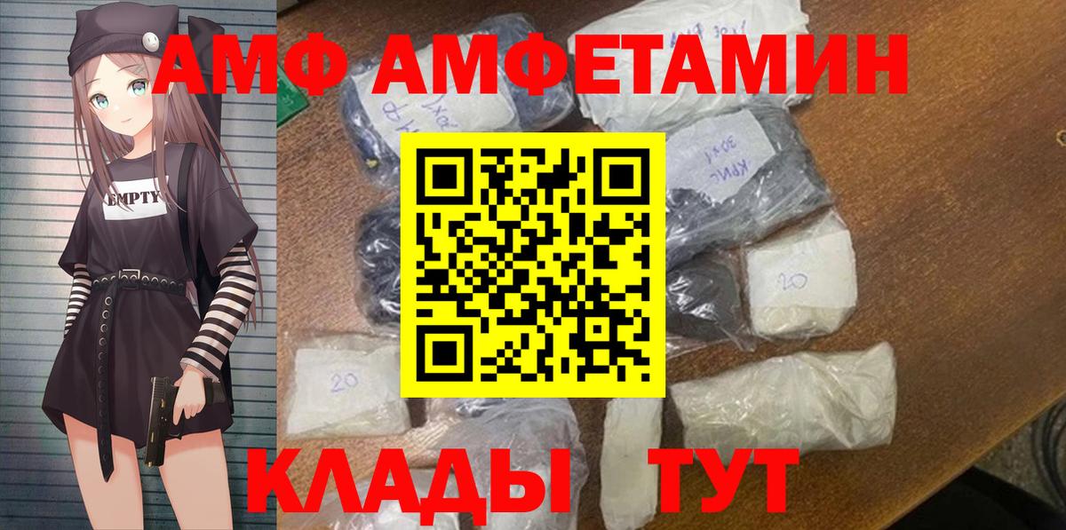 АМФ  АМФ 98%  Вход с VPN  Владивосток 