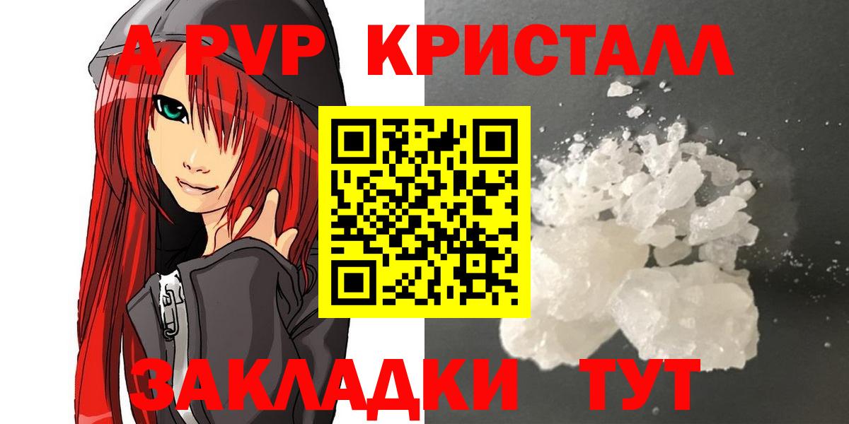 A PVP крисы CK  Вход с VPN  Владивосток  Alpha-PVP мука  Alfa_PVP мука 