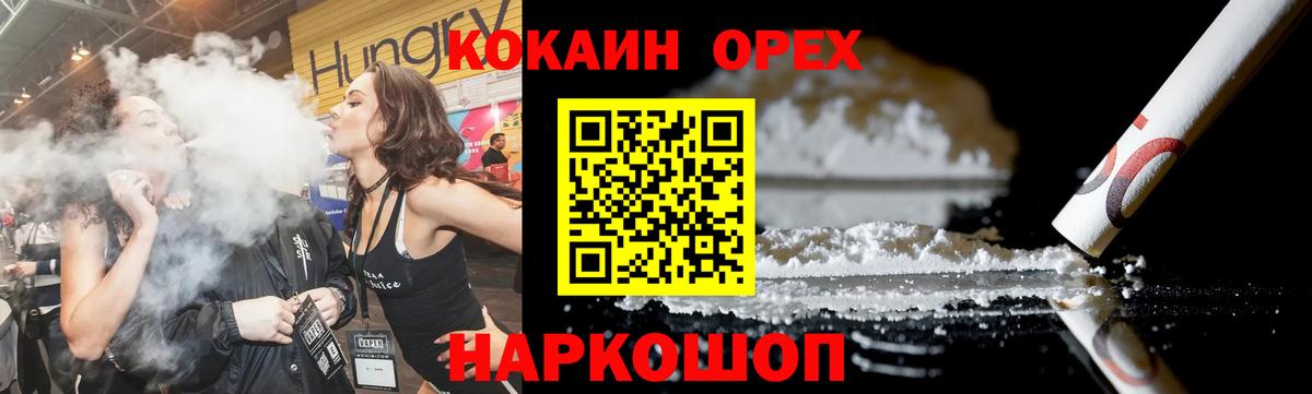 Cocaine 99% Владивосток