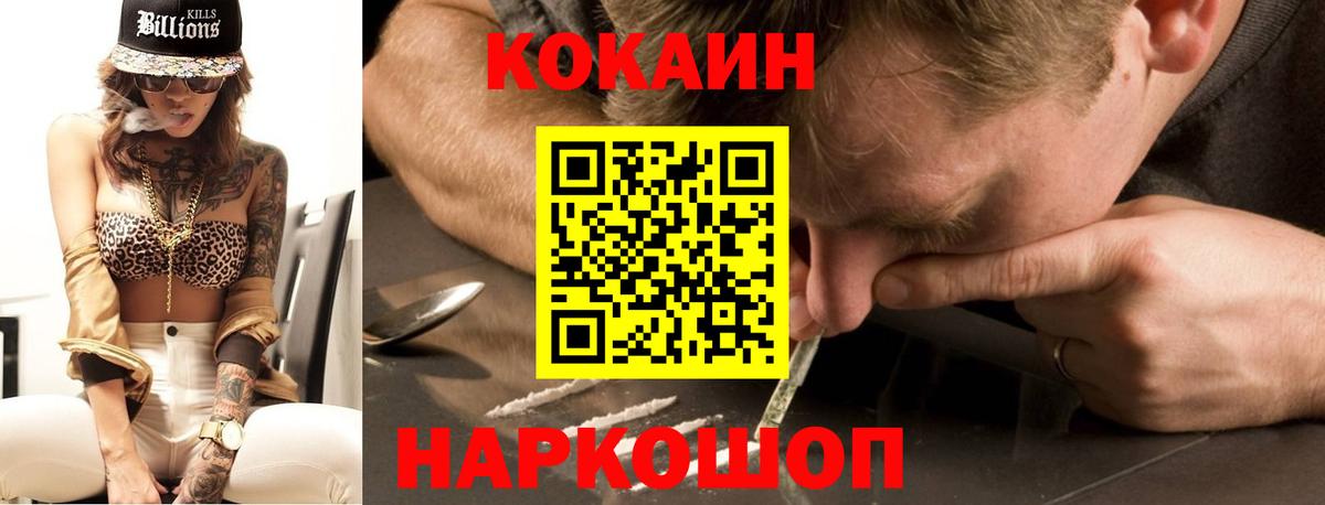 КОКАИН Боливия  COCAIN  Вход с VPN  Владивосток  КОКАИН 98% 
