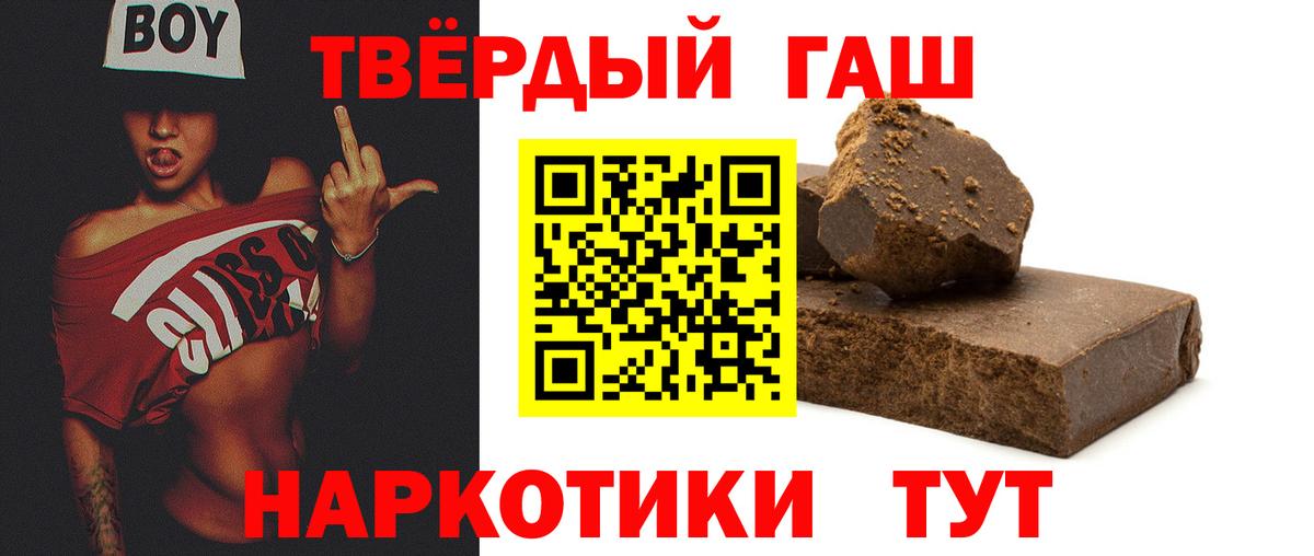 ГАШ Premium  ГАШ гарик  Владивосток  Вход с VPN 