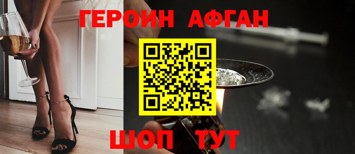Владивосток  Героин герыч  ГЕРОИН  Вход с VPN 