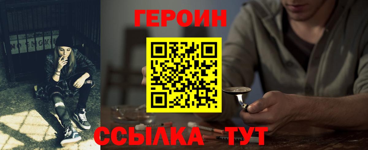 Героин афганец Владивосток
