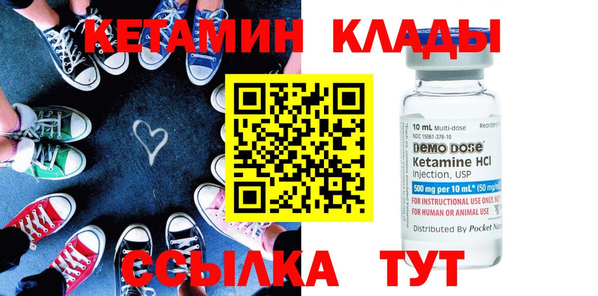 КЕТАМИН ketamine  Вход с VPN  Владивосток  hydra как зайти  КЕТАМИН ketamine 