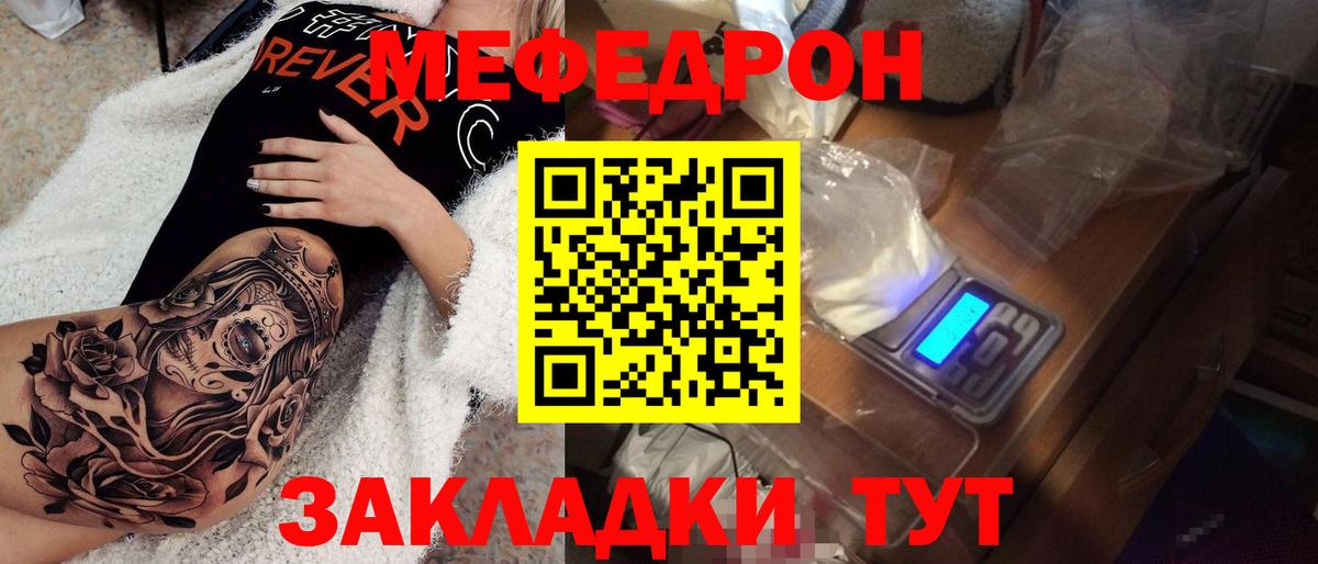 Меф Владивосток
