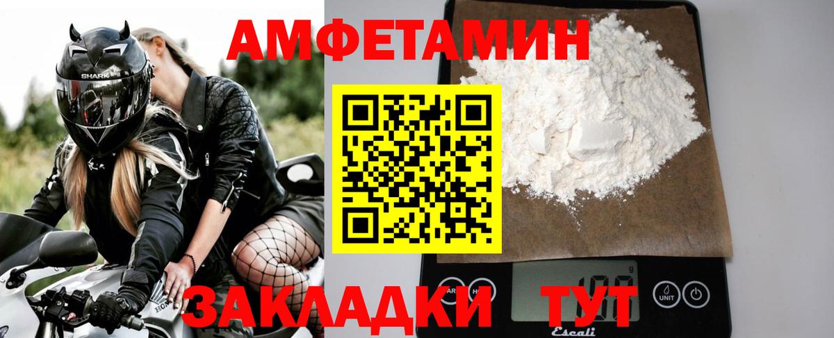МЕТАМФЕТАМИН Methamphetamine Владивосток
