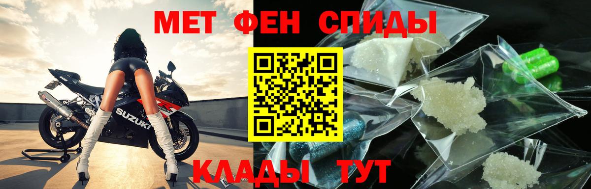 МЕТАМФЕТАМИН пудра  Вход с VPN  МЕТАМФЕТАМИН пудра  Владивосток 