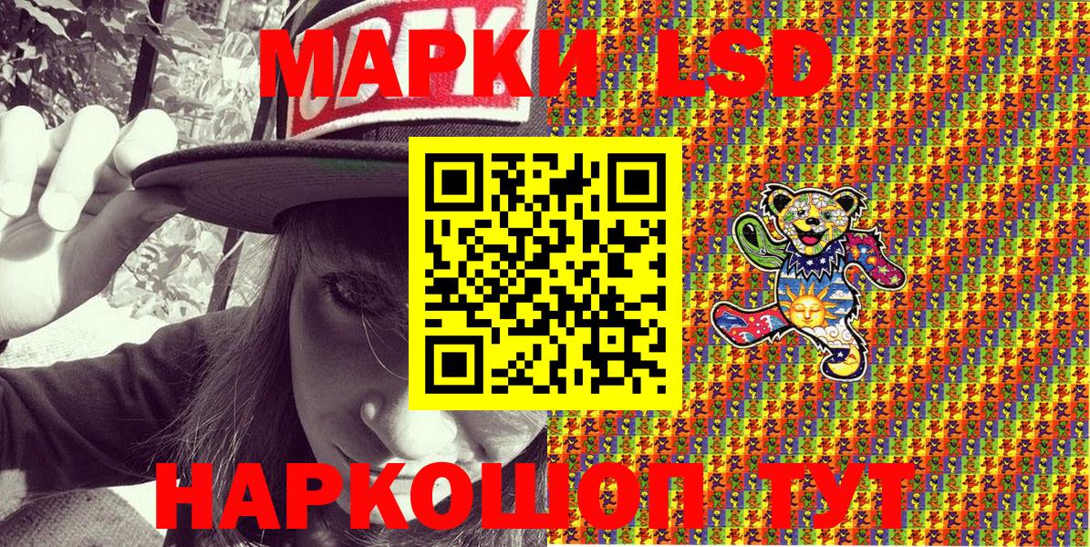 Владивосток  Наркотические марки 1,8мг  Марки NBOMe  Вход с VPN 