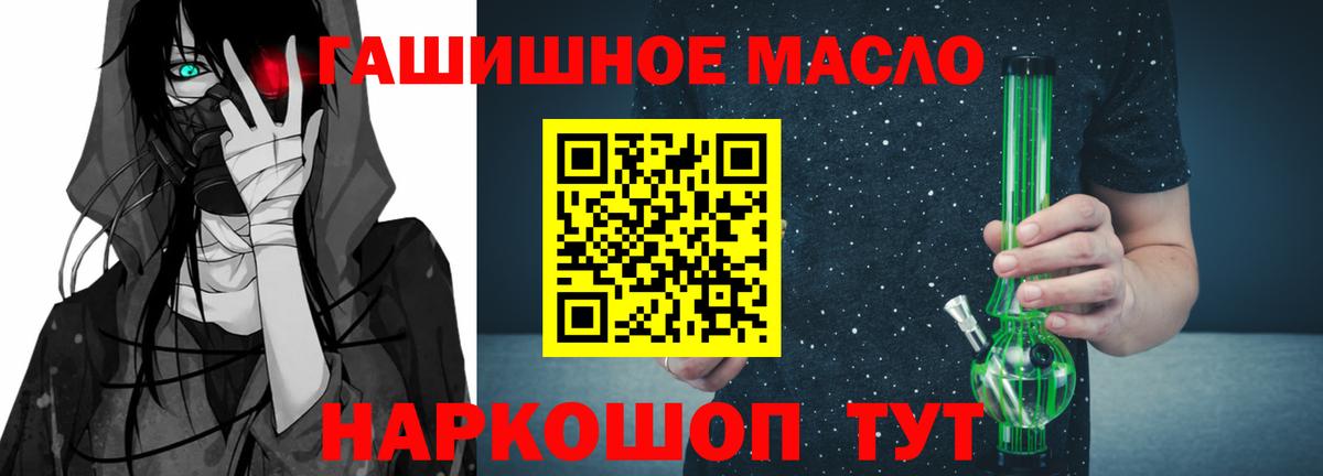 Дистиллят ТГК THC oil Владивосток